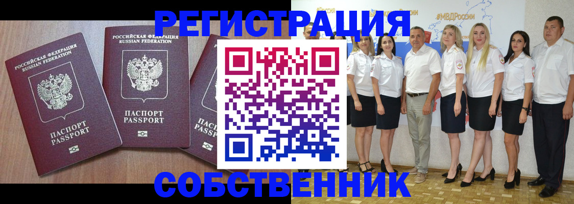 временная регистрация гарантия в Надыме